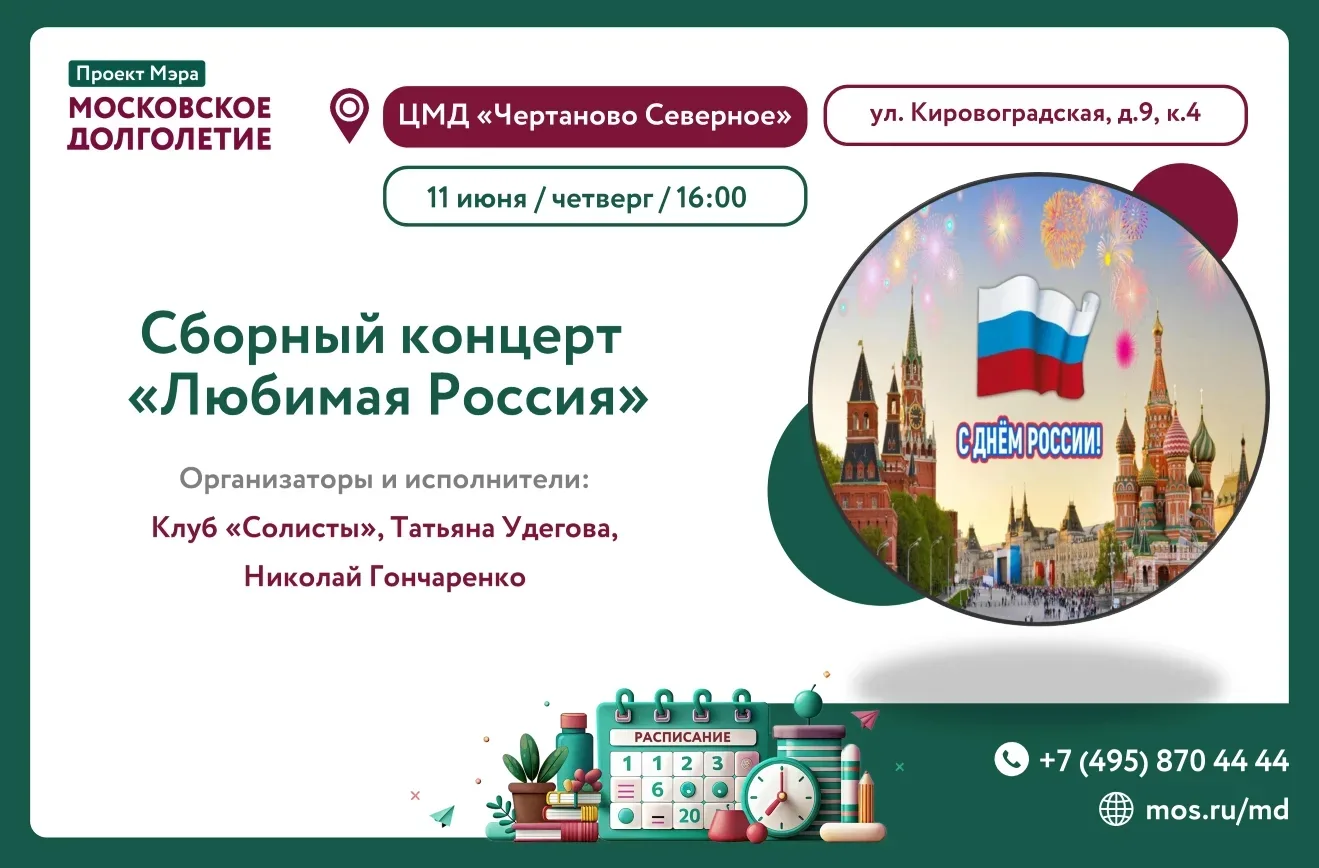 Добрый вечер, дорогие участники! 🇷🇺