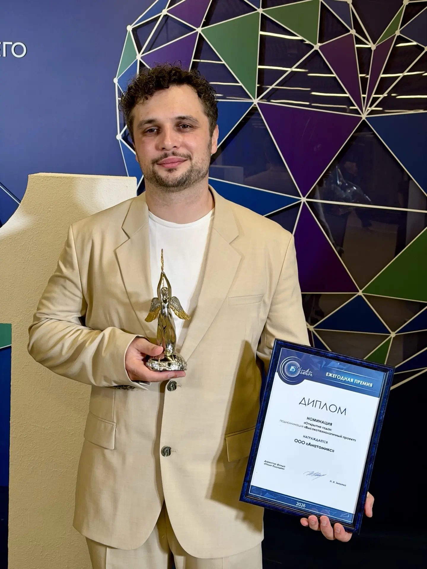 Анатомикс — открытие года в номинации «Высокотехнологичный проект» 🏆