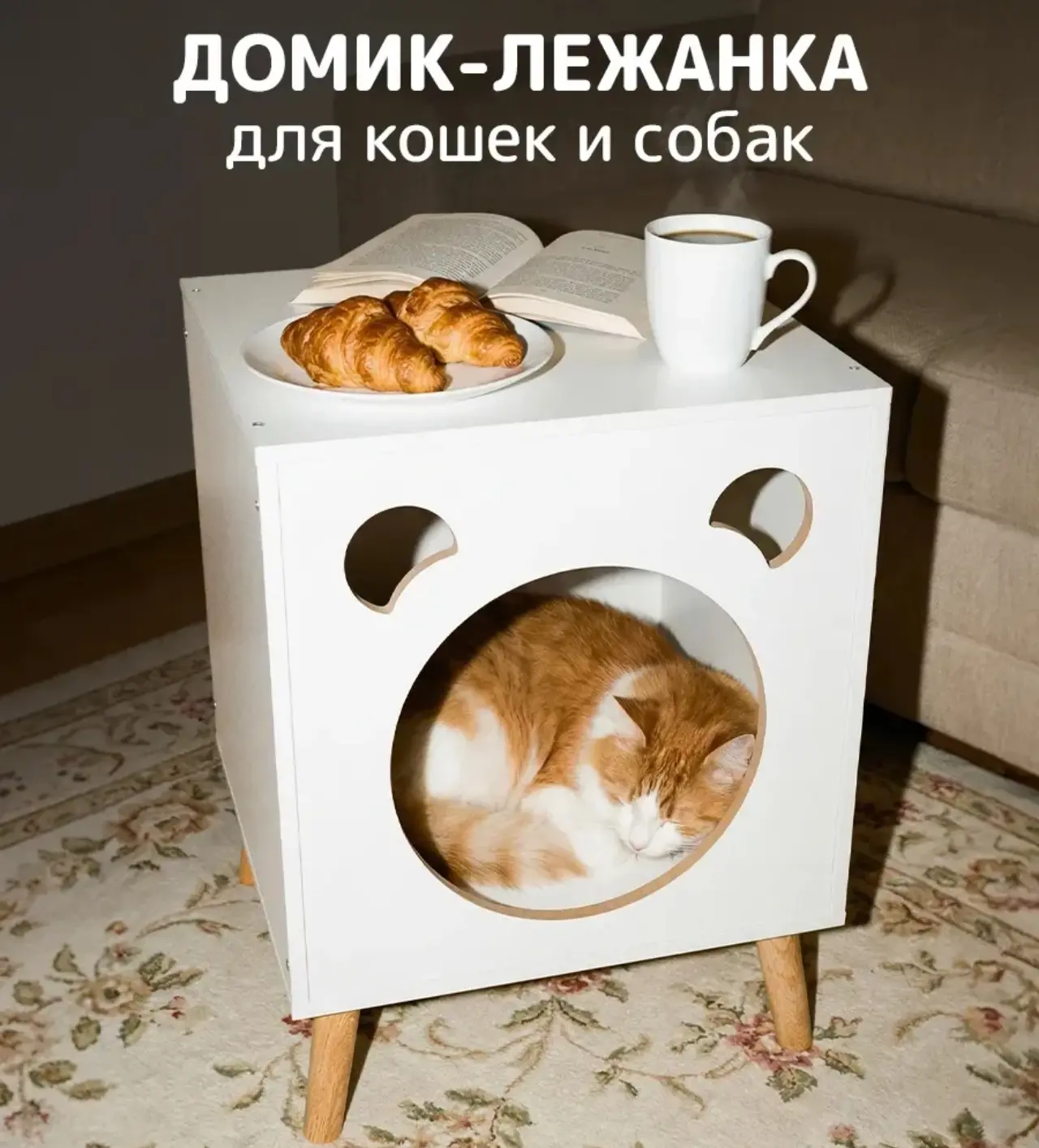 🛒 Домик закрытый - лежанка для кошек и собак мелких пород