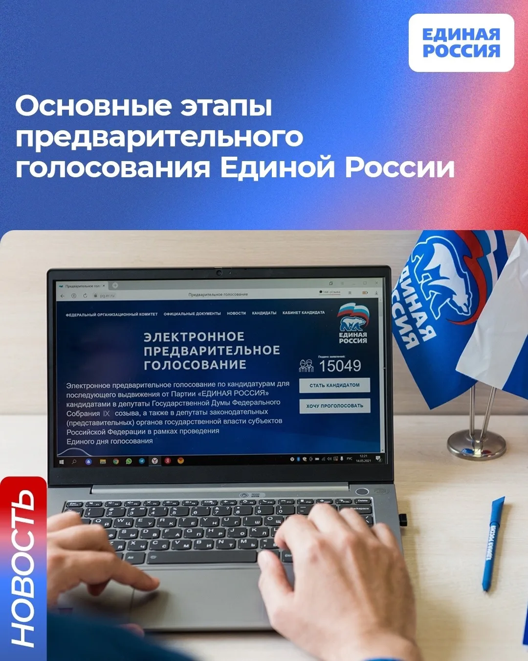 ✅ На первом заседании федерального оргкомитета по проведению предварительного голосован...