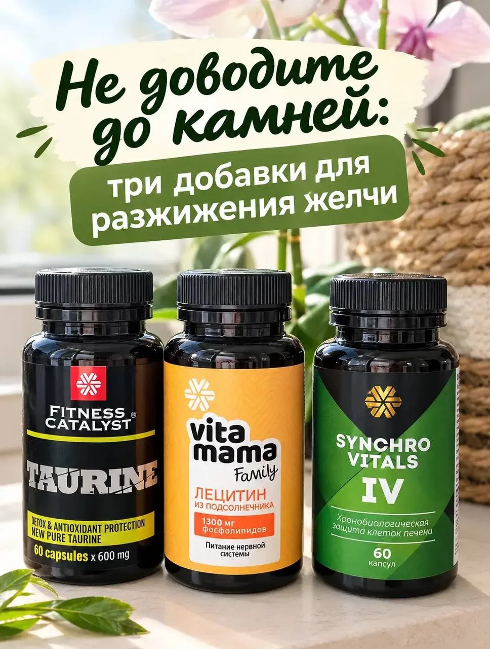 три помощника от Siberian Wellness