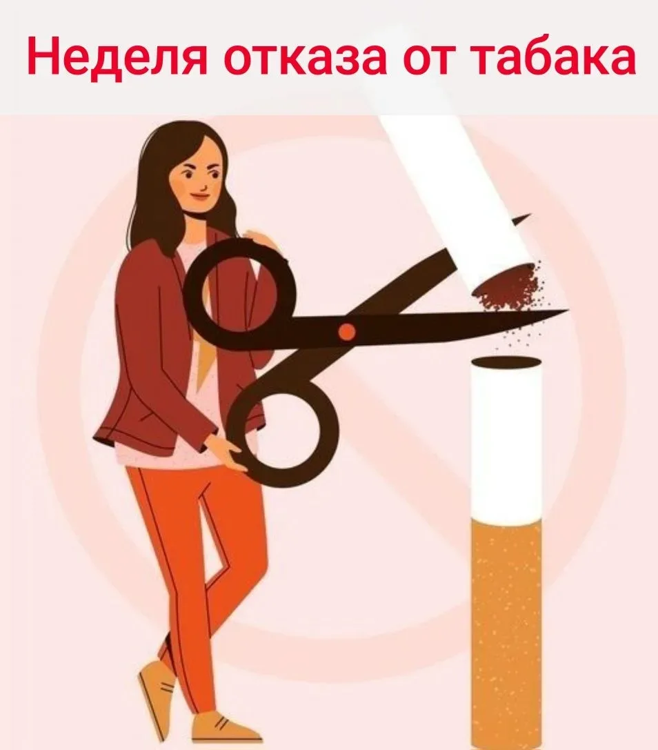 🚭 Курение и здоровье: что важно знать каждому