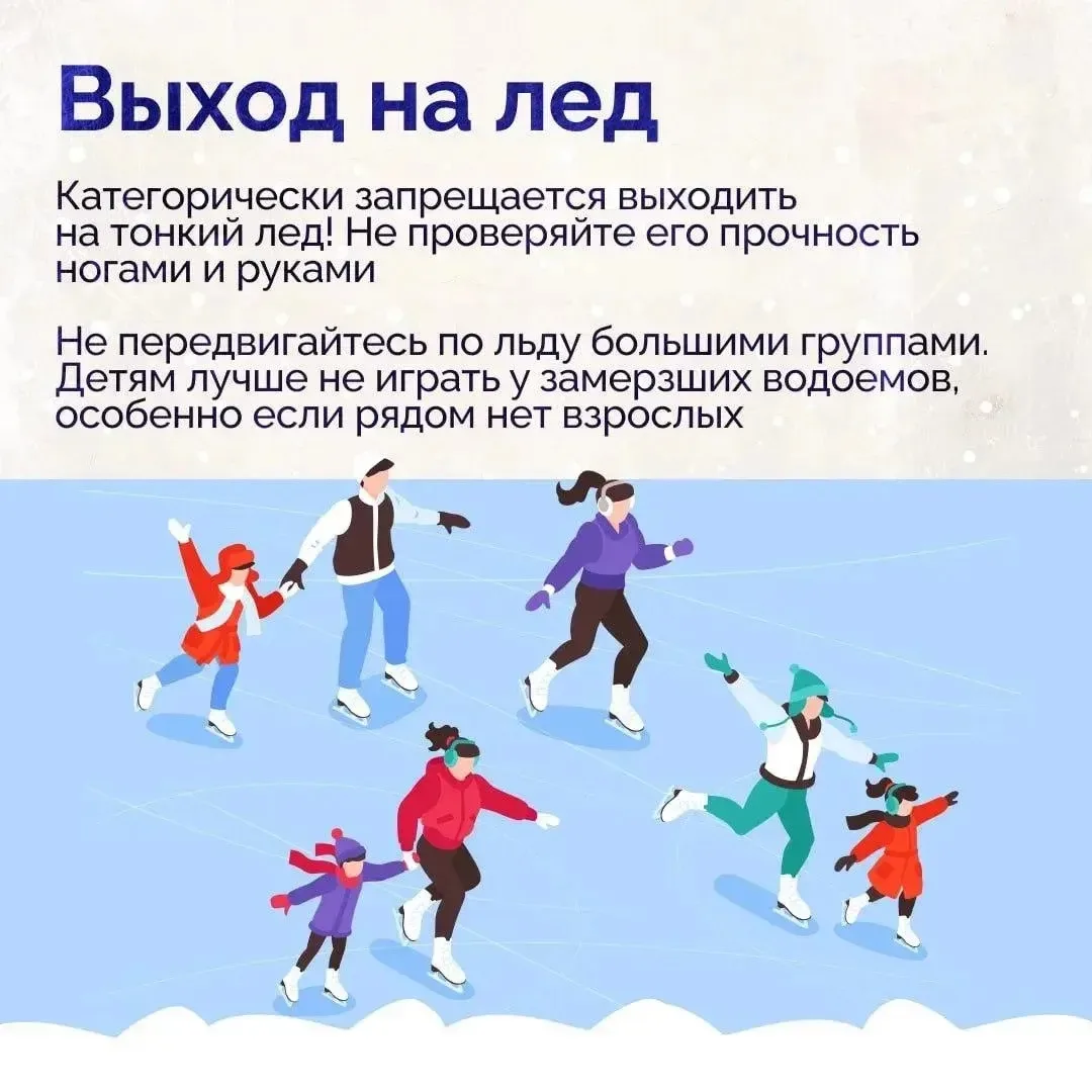 📌Правила зимней безопасности для детей  ❄Зима — это время волшебства и снежных игр, но для родителей