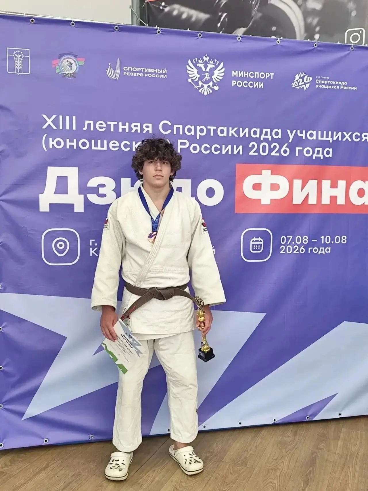 В минувшие выходные в Армавире состоялся второй день финала XIII Летней спартакиады уча...