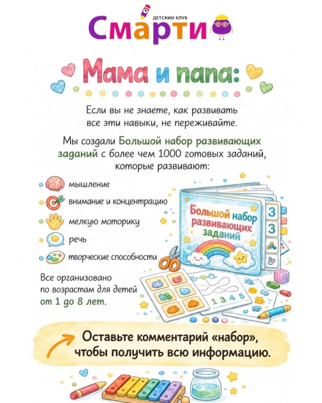 В 3 года ребёнок активно осваивает новые навыки — и многие из них можно развивать дома ...