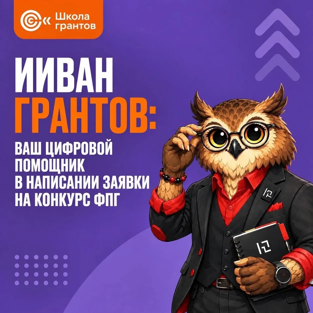 Вашу заявку в Фонд президентских грантов могут годами отклонять за то, что вы даже не з...