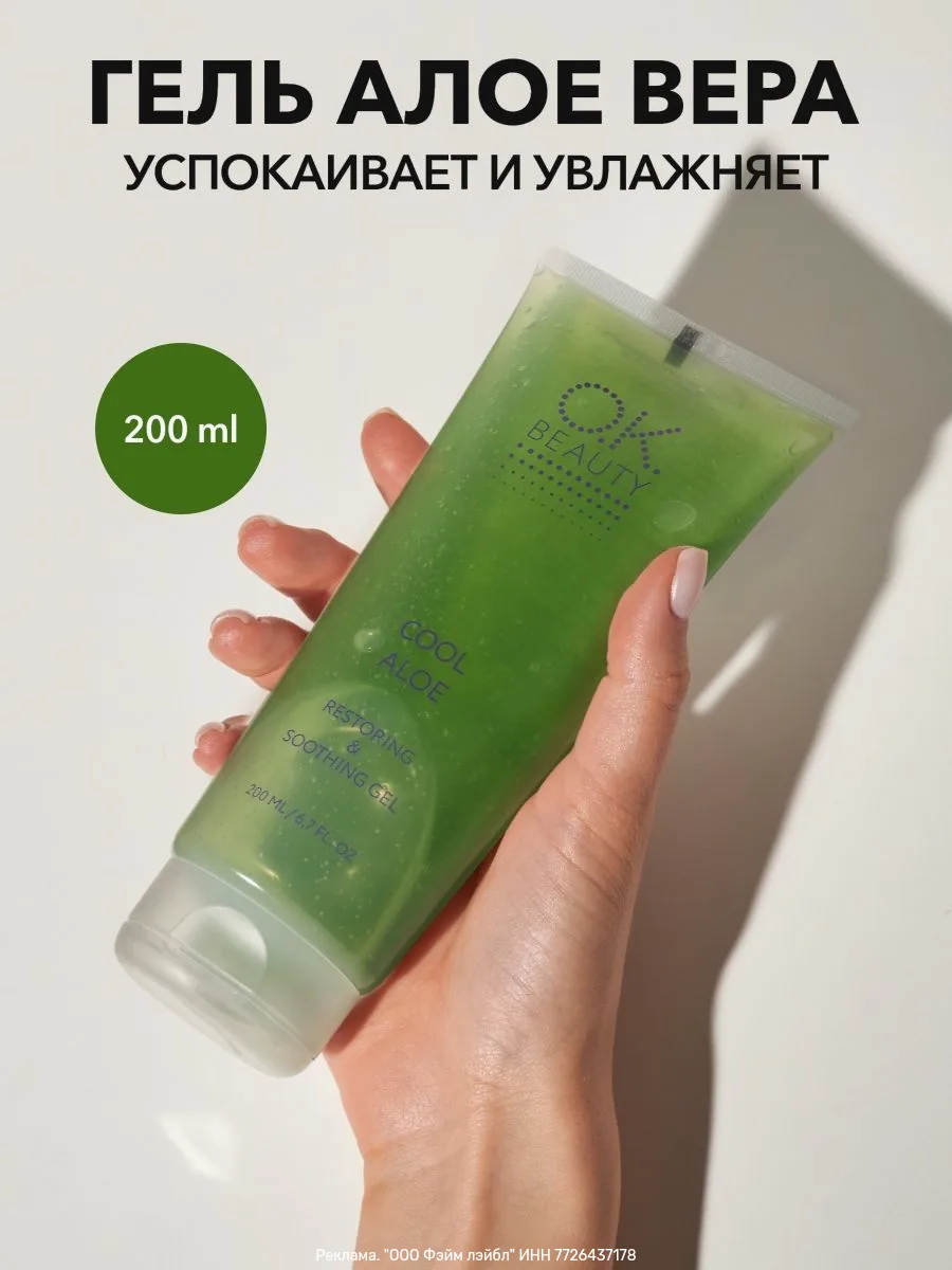 Один гель на лицо и на тело 🌿