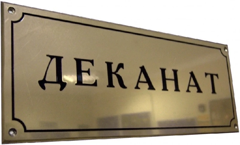 ❗️Мошенники пишут студентам под видом сотрудников деканата, предупредил эксперт.

Зачастую они грозя