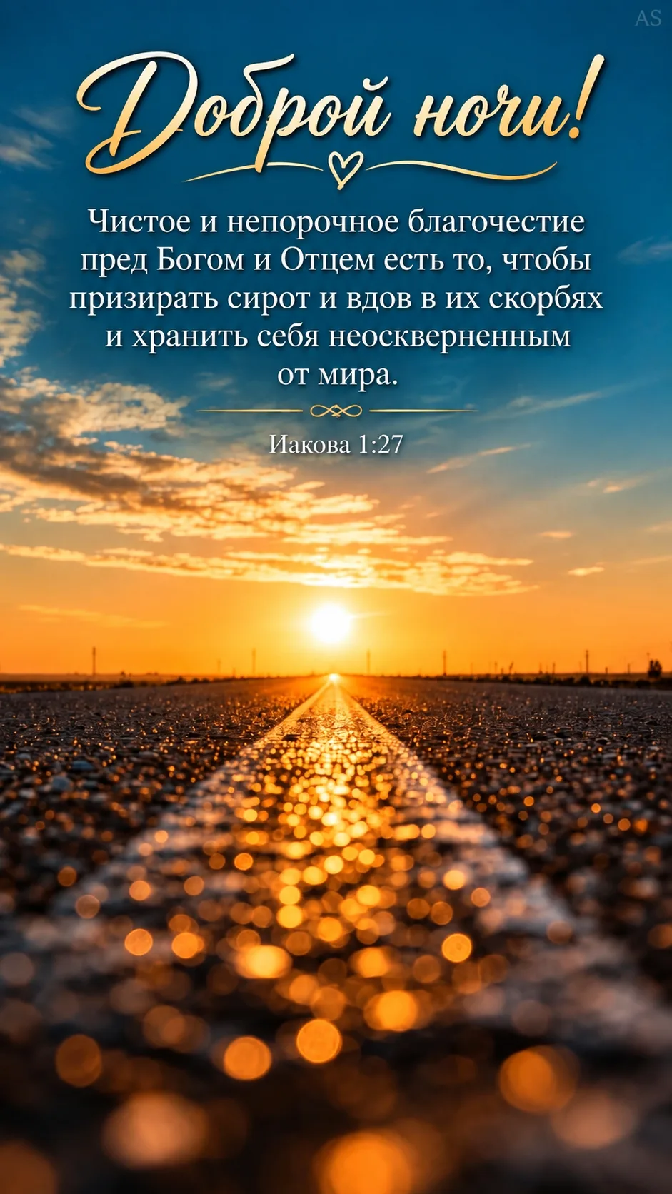 #ночь