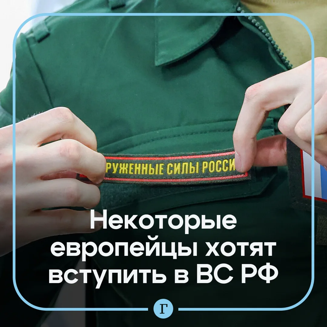 Некоторые французы выражают готовность вступить в ряды ВС России.

Об этом рассказал генконсул РФ в 