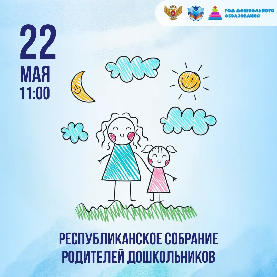 👶Важно не просто слышать, но и понимать!