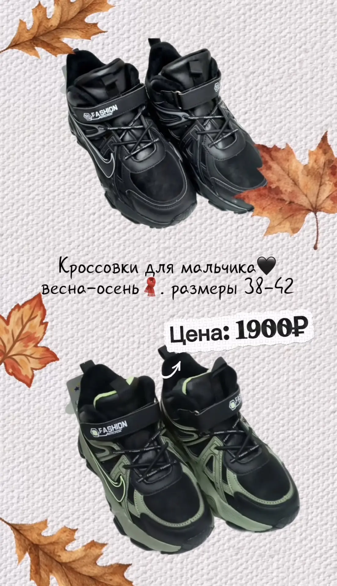 Большой выбор детских кроссовок на осень и весну.🖤🔥