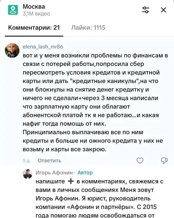 🏦Когда банк блокирует карту и вводит абонентскую плату вместо помощи  👆🏼Подписчица поделилась своей 