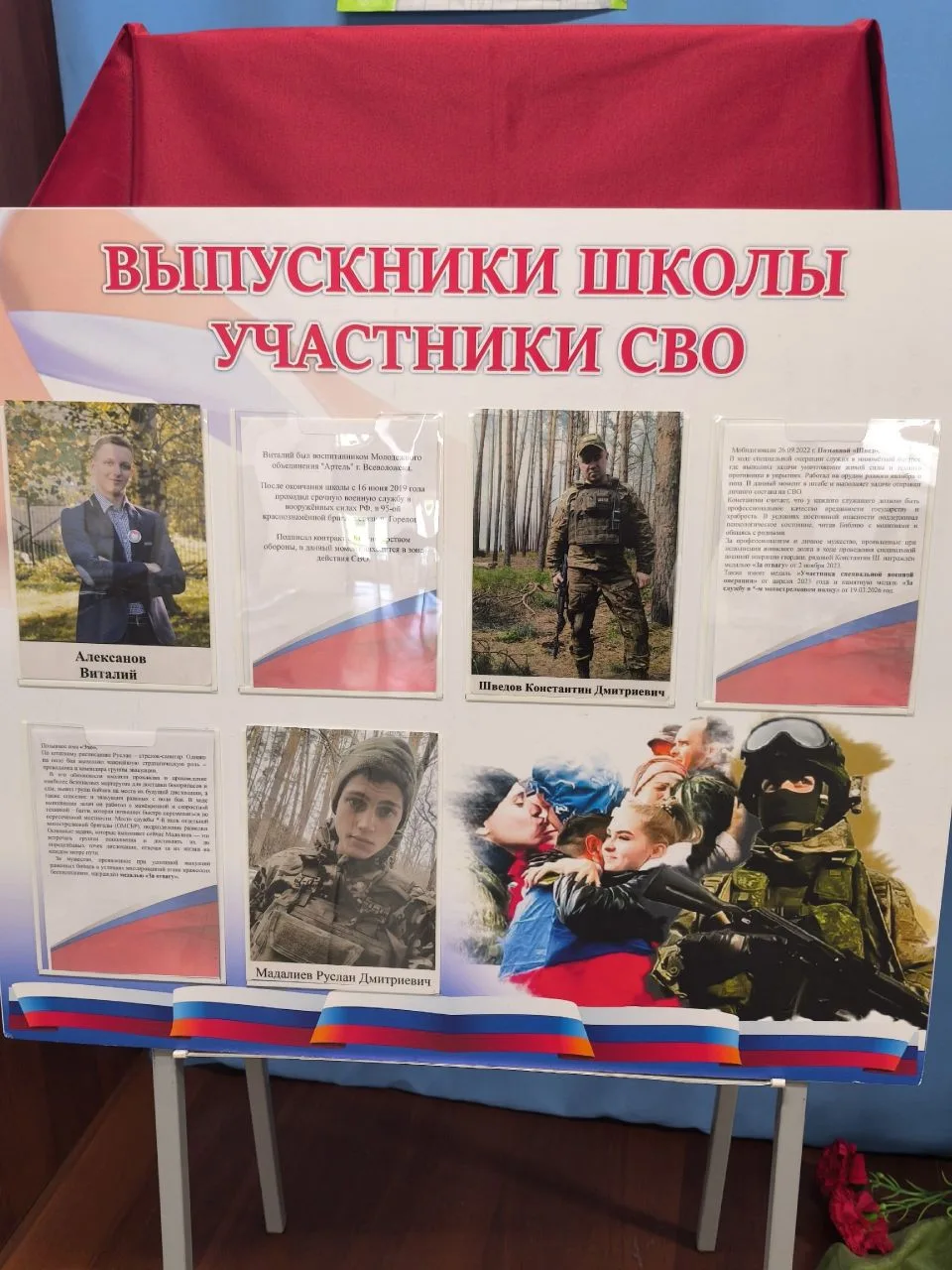 Спасибо ,школа!!! За проект и открытие стенда" Выпускники школы - Участники СВО"!  Отдельное спасибо