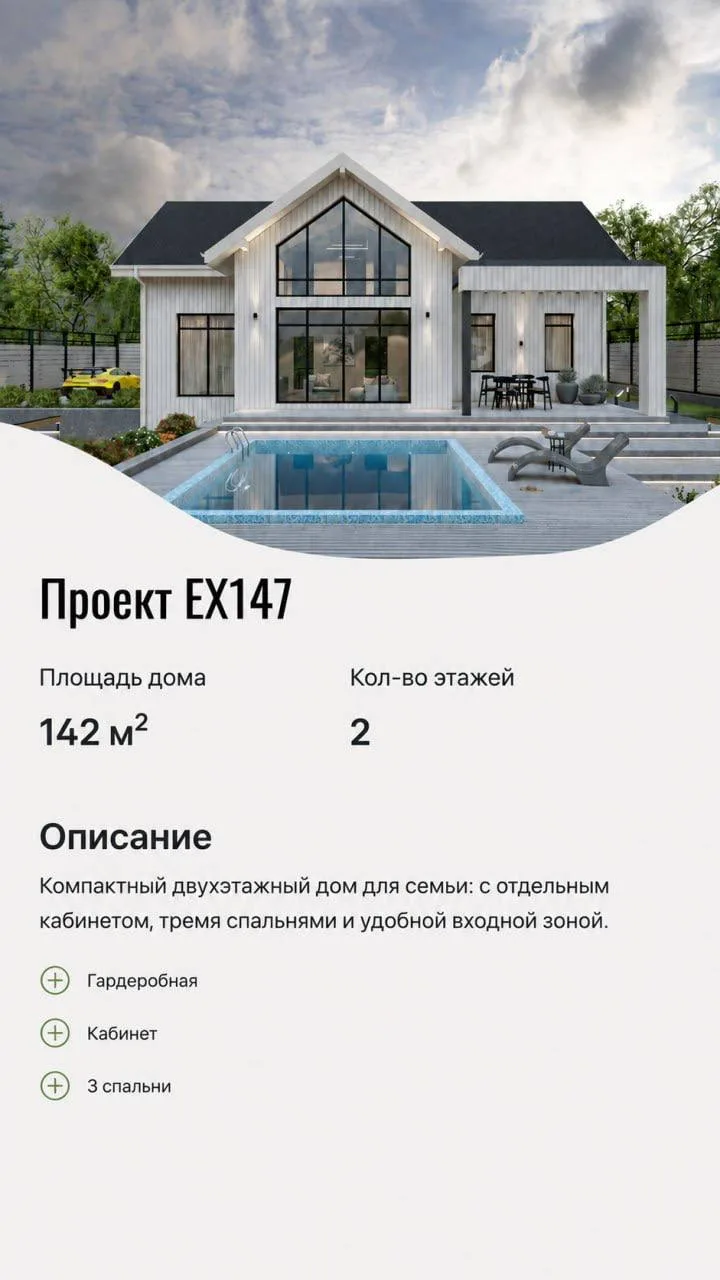 Больше проектов смотрите на нашем сайте: