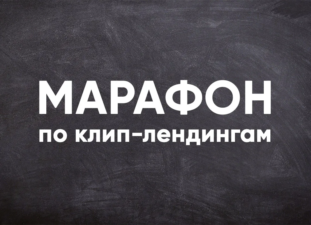 Завтра начинаем!!! В 19:00 по МСК!!!