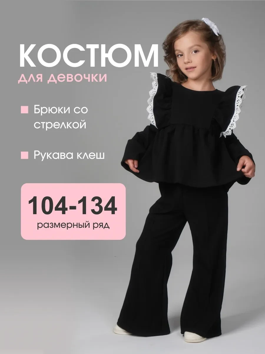 ⚡️ Костюм брючный нарядный в садик и школу, Sly baby fox