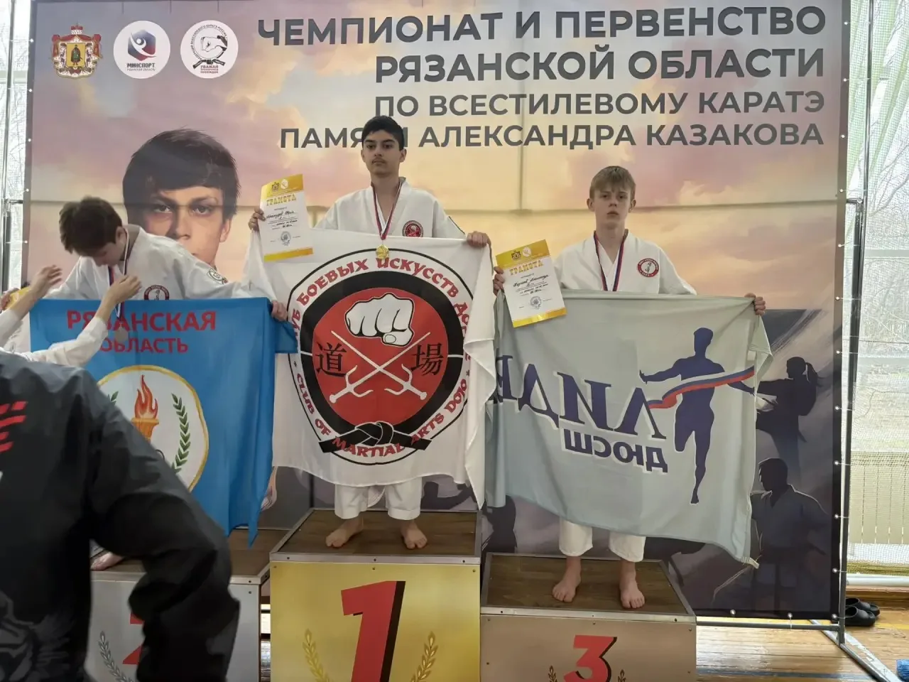 🥋 ЧЕМПИОНАТ И ПЕРВЕНСТВО РЯЗАНСКОЙ ОБЛАСТИ ПО ВСЕСТИЛЕВОМУ КАРАТЭ ПАМЯТИ А. КАЗАКОВА