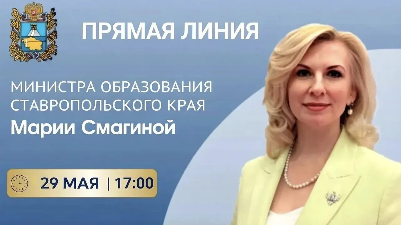 ‼️29 мая в 17:00 проведу прямую линию. В ходе эфира будут рассмотрены актуальные темы и вопросы, кас