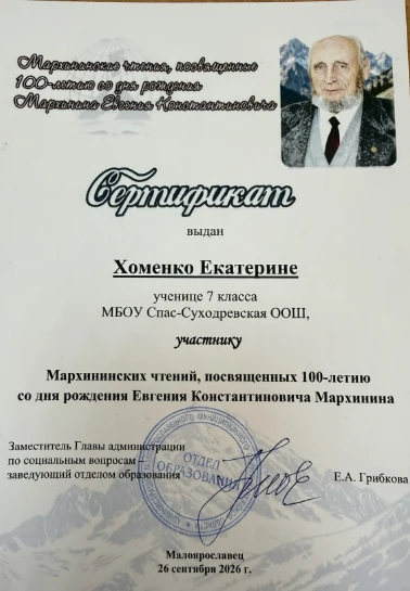 ✅Мархининские чтения🎓