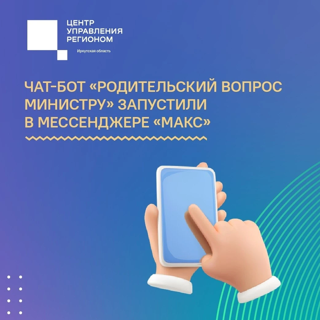 🧐Есть вопросы к министру просвещения России? Можно задать.
