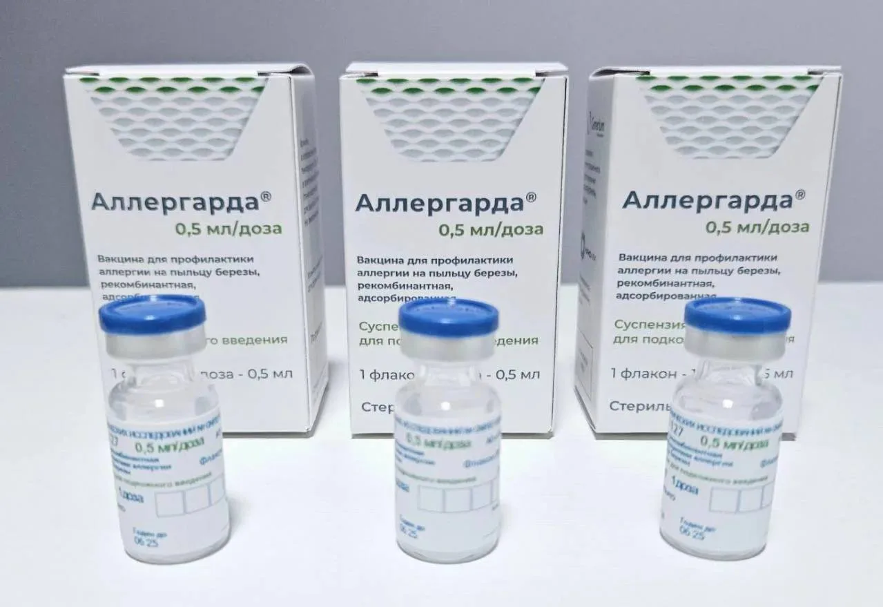 ⚡️ Минздрав официально зарегистрировал вакцину от аллергии на пыльцу — «Аллергард»