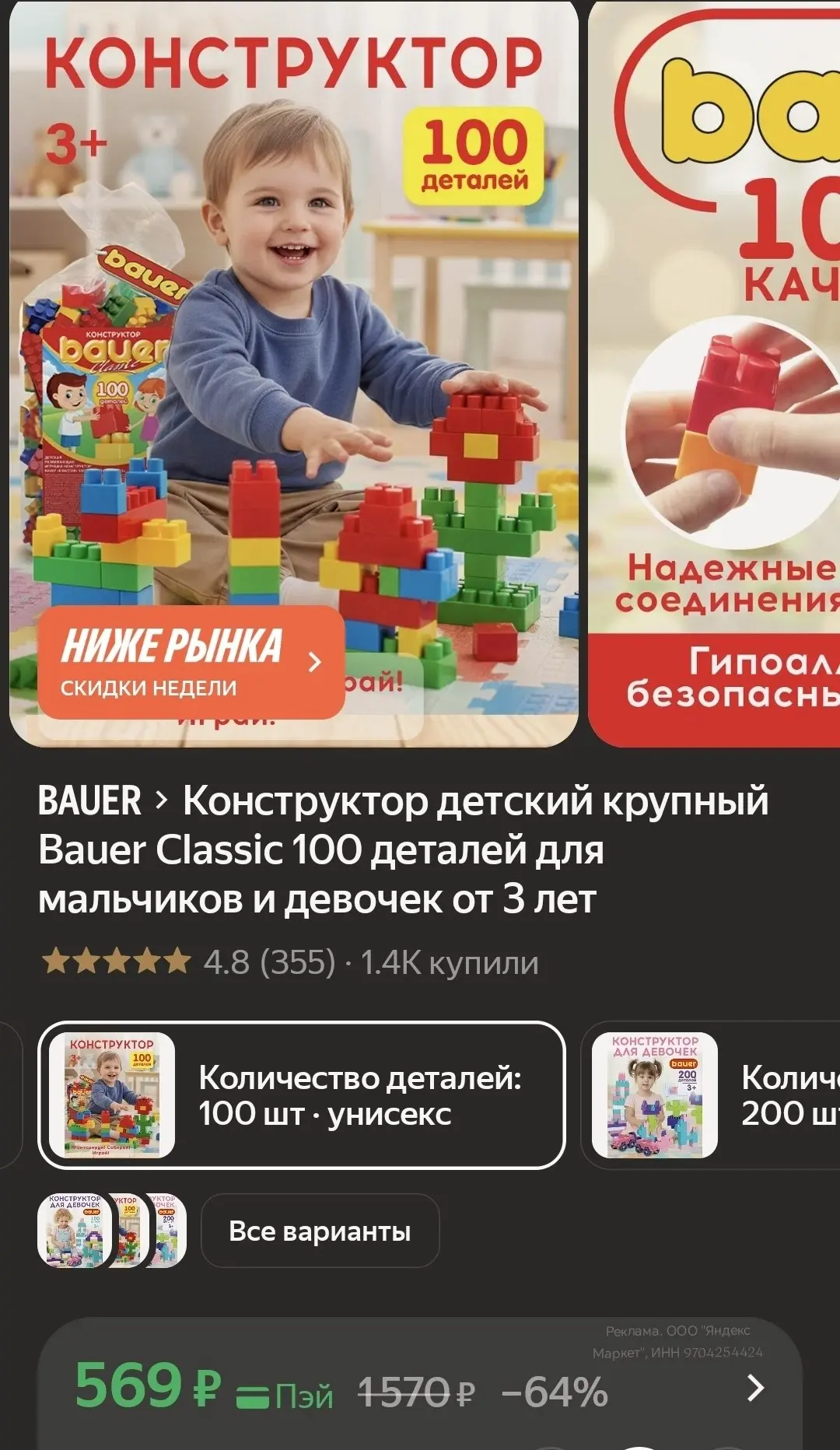 🛒 Яндекс Маркет