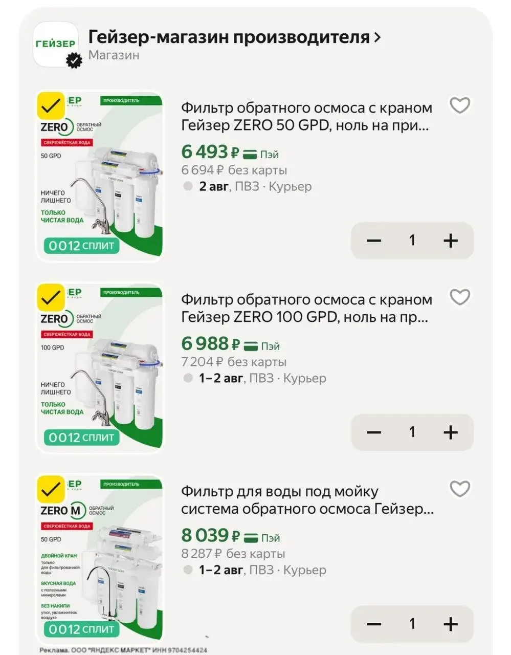 ВЫГОДНО 🔥🔥🔥