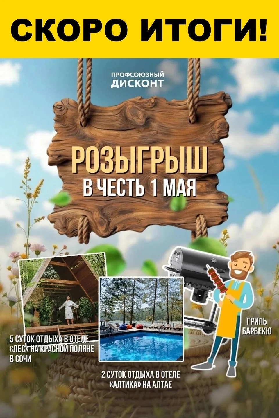🔥 СКОРО ИТОГИ РОЗЫГРЫША В ЧЕСТЬ 1 МАЯ!    🌱 Майские праздники — время, когда мы, словно проснувшись 