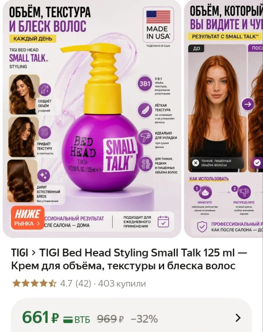 + пробуйте промокод BEAUTY15C