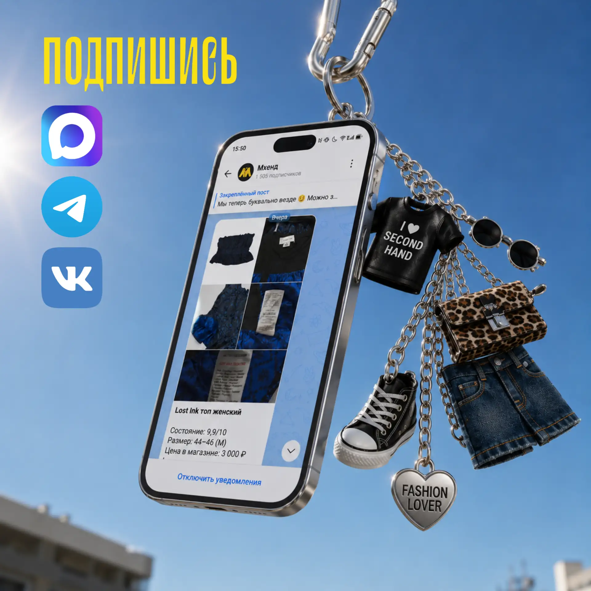 Не пропустите главное 🔥