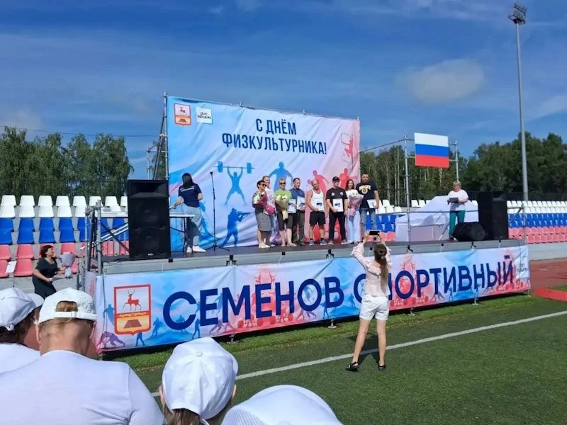 🏆 День физкультурника — всей семьёй!
