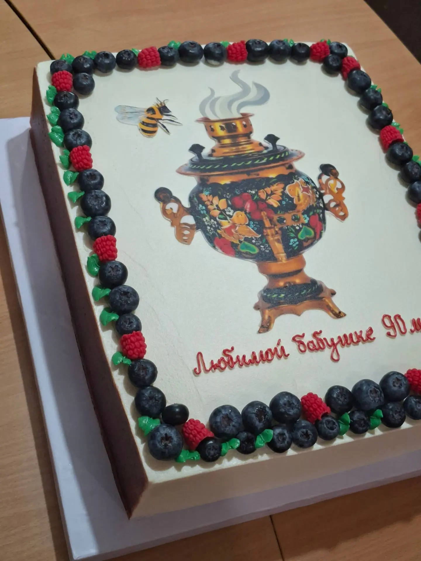 Торт для особенного дня — к 90‑летнему юбилею👏👏👏! Желаю отметить 100-летие имениннеце!