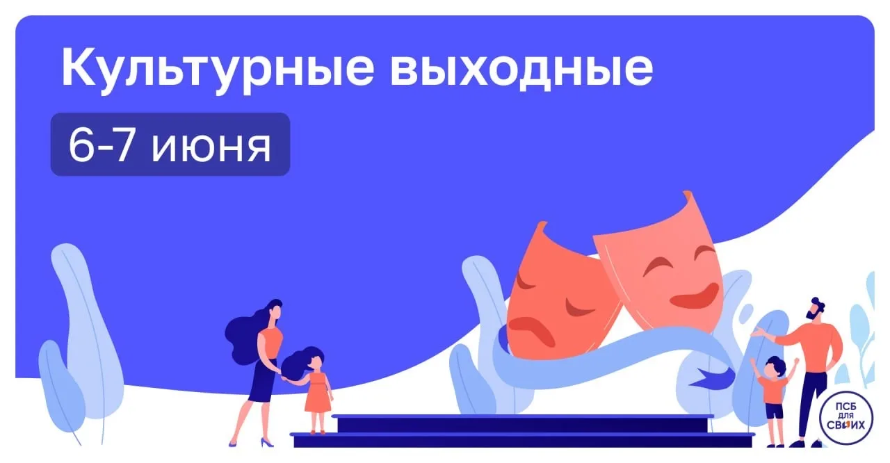 События этих выходных — выбирайте свой город и интересное мероприятие ⬇️