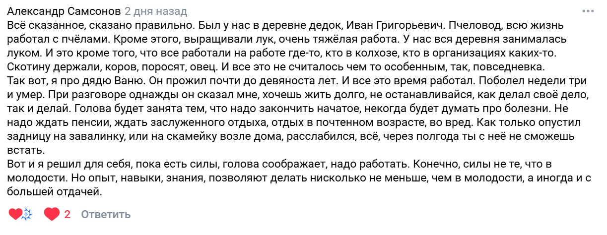 Порой в комментариях встречаются интересные мысли. Но к большому сожалению в ВК 90% ком...