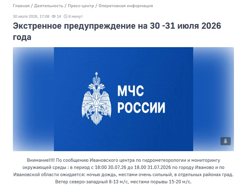 Если вы думаете, что с погодой в Ивановской области все пошло на лад, то напрасно. Ситуация продлитс