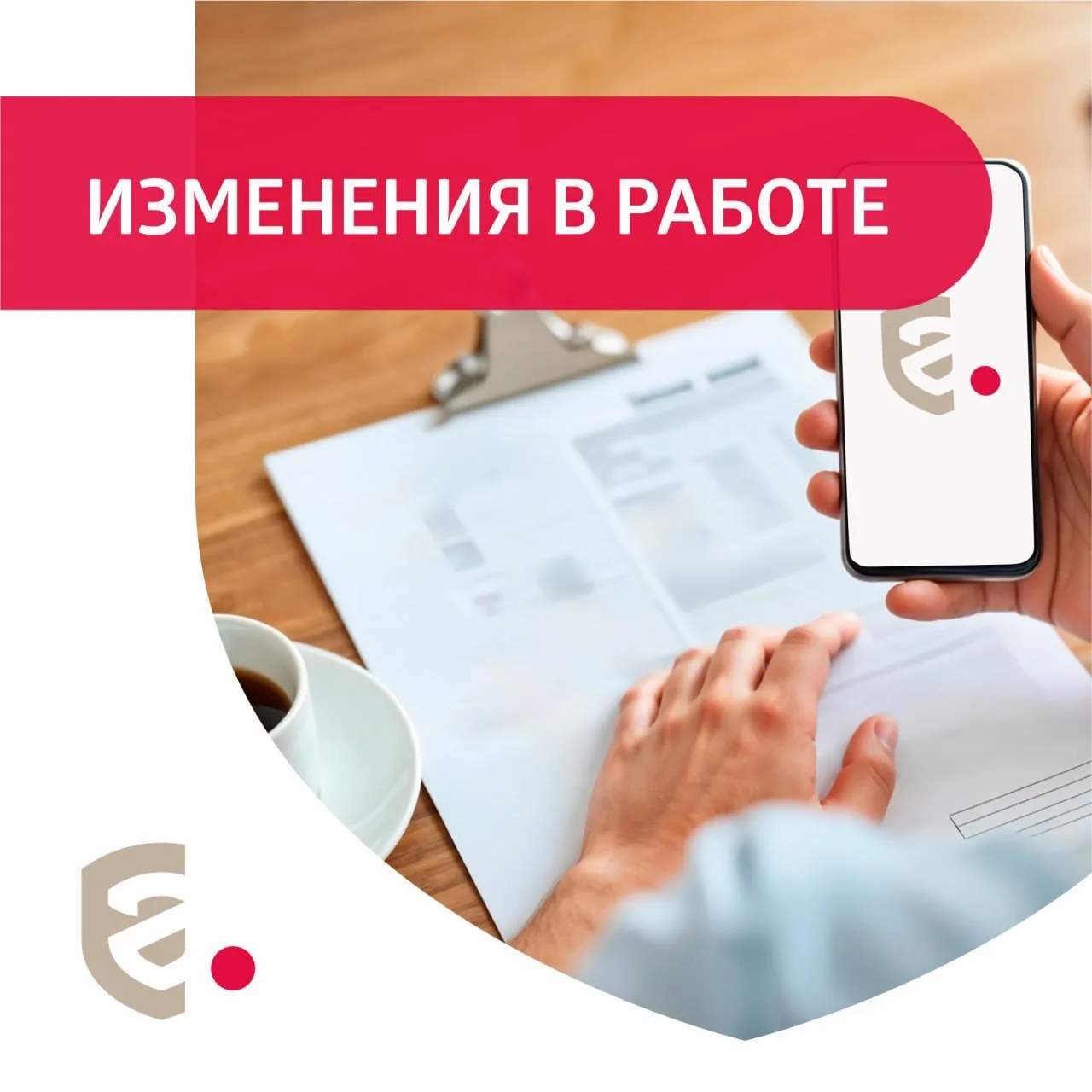 📋 Завершаем рубрику #изменениявработе марта обновлёнными документами системы менеджмента Росаккредит