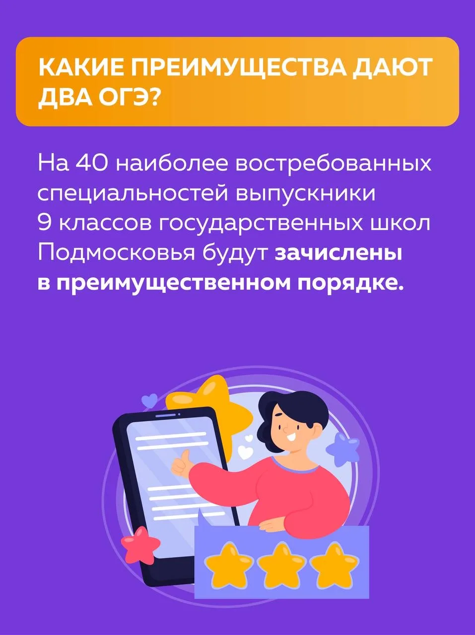 Сколько ОГЭ сдавать для поступления в колледж❓  Отвечаем на самый частый вопрос: двух экзаменов дост