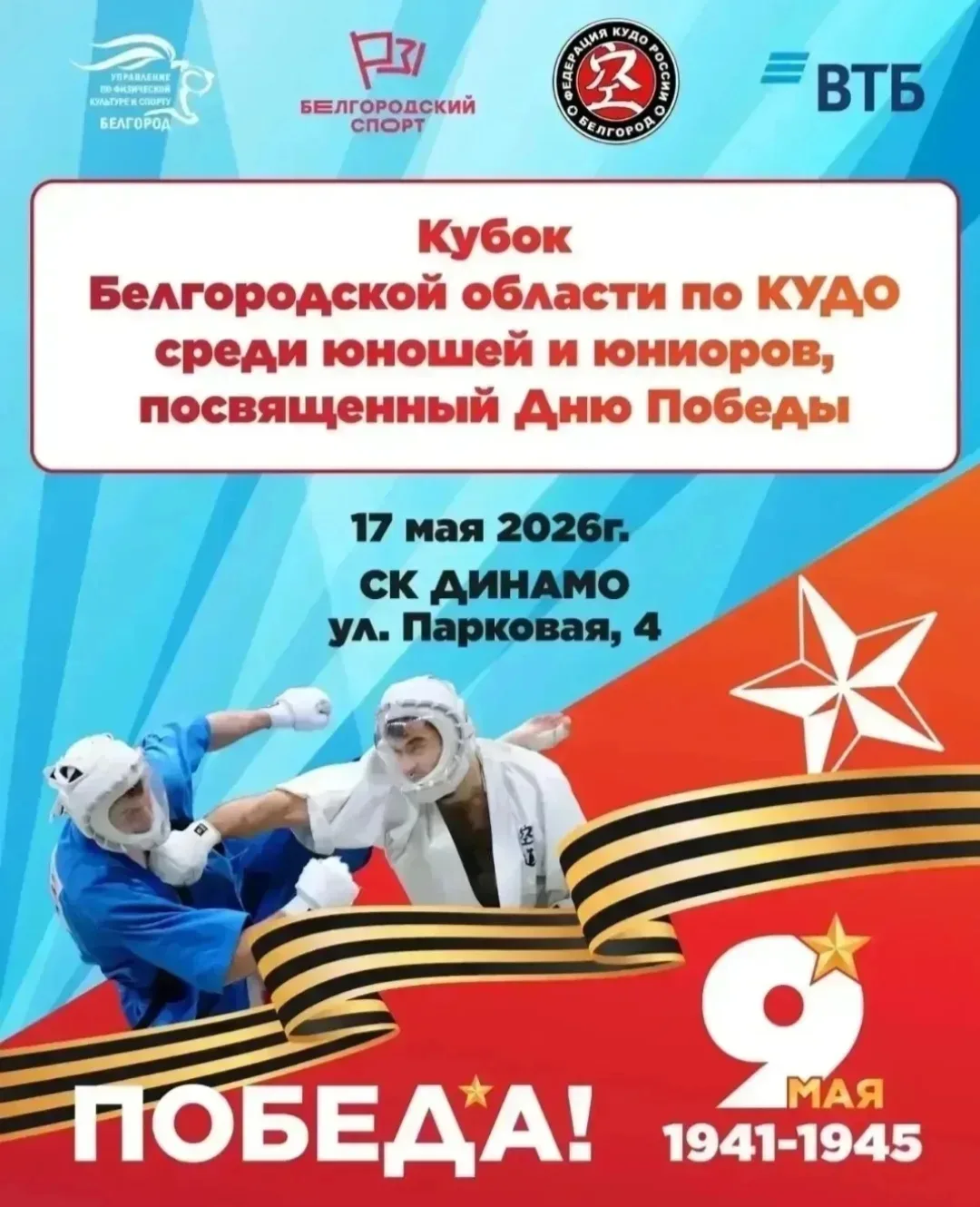 Достижения наших обучающихся. 3 "Б" класс.  Кл. рук-ль: Салтанова Л.В.  17 мая проходили областные с