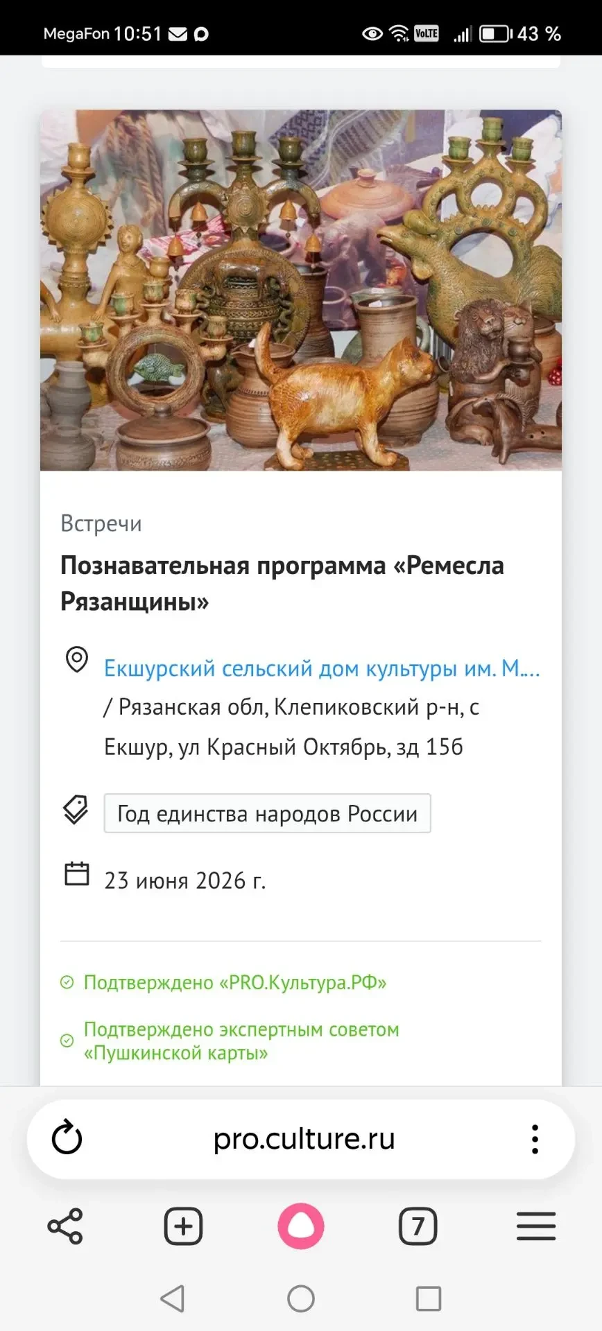 Медиа публикации