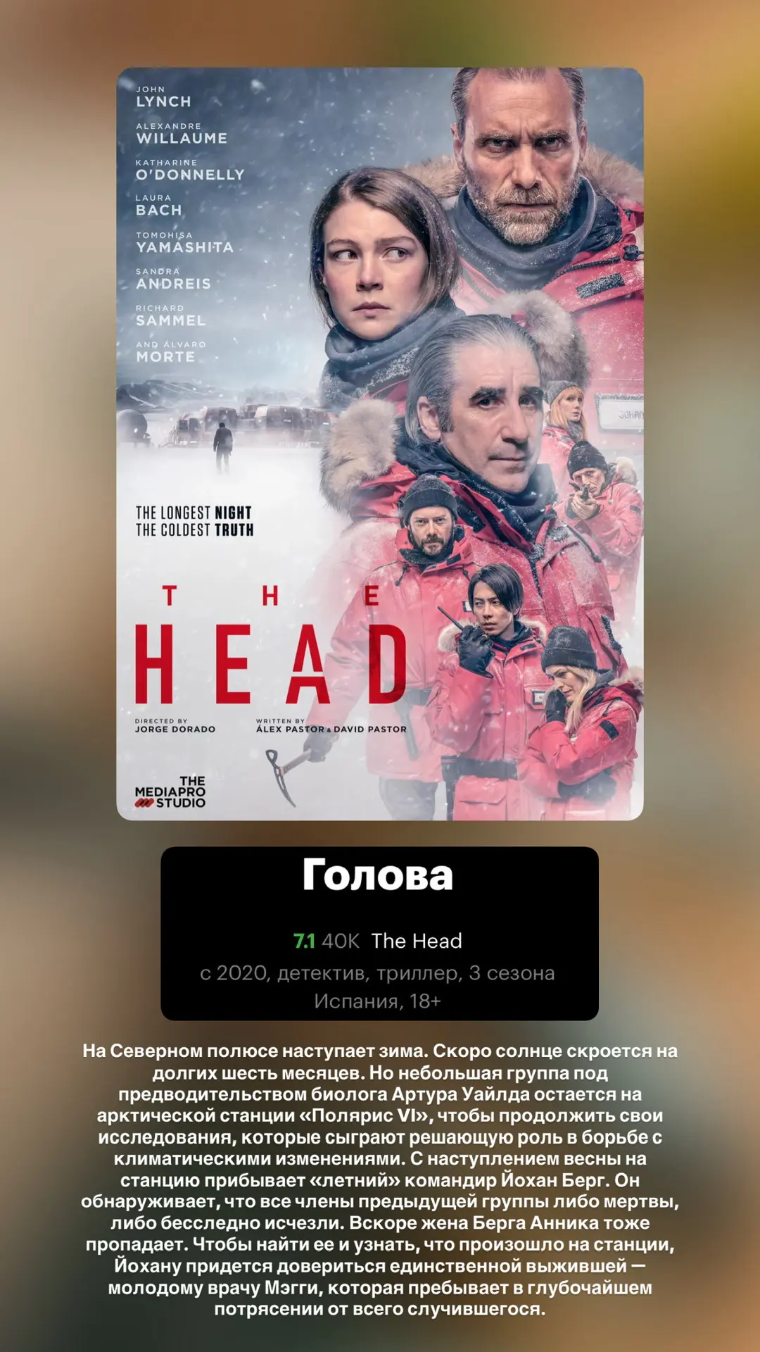 #inmyhome_чтопосмотреть  Кино-подборка фильмов и коротких сериалов на вечерок🍿  Что из этого смотрел