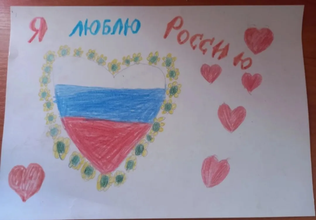Я люблю Россию! 🇷🇺 За то, что я тут родился, живу, учусь. Наша страна красивая и большая!
Изергин 