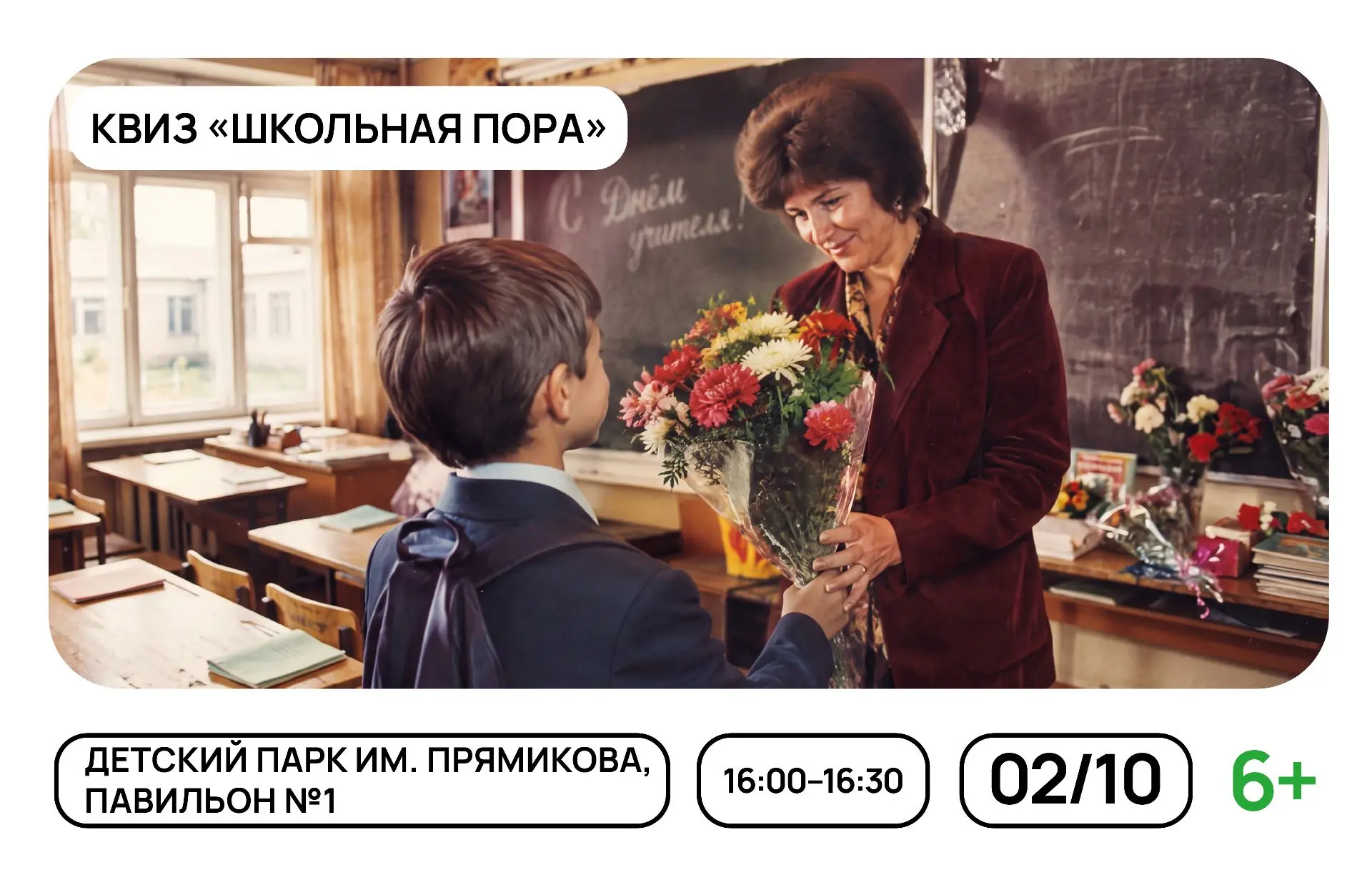 🎒 Звонок для учителя? А для нас — начало квиза!🎨 Также сделаем подарок любимому учите...