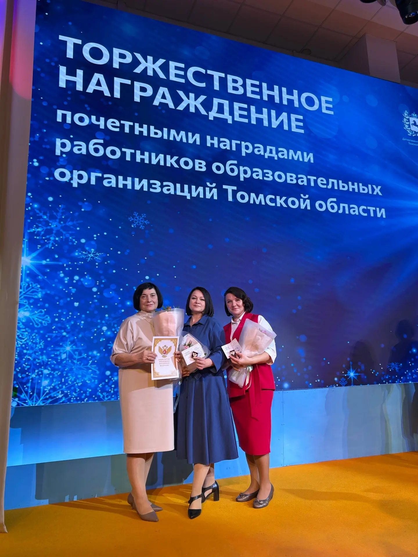 Нам есть на кого равняться!🌟  📍12 декабря состоялось торжественное награждение работников образовани