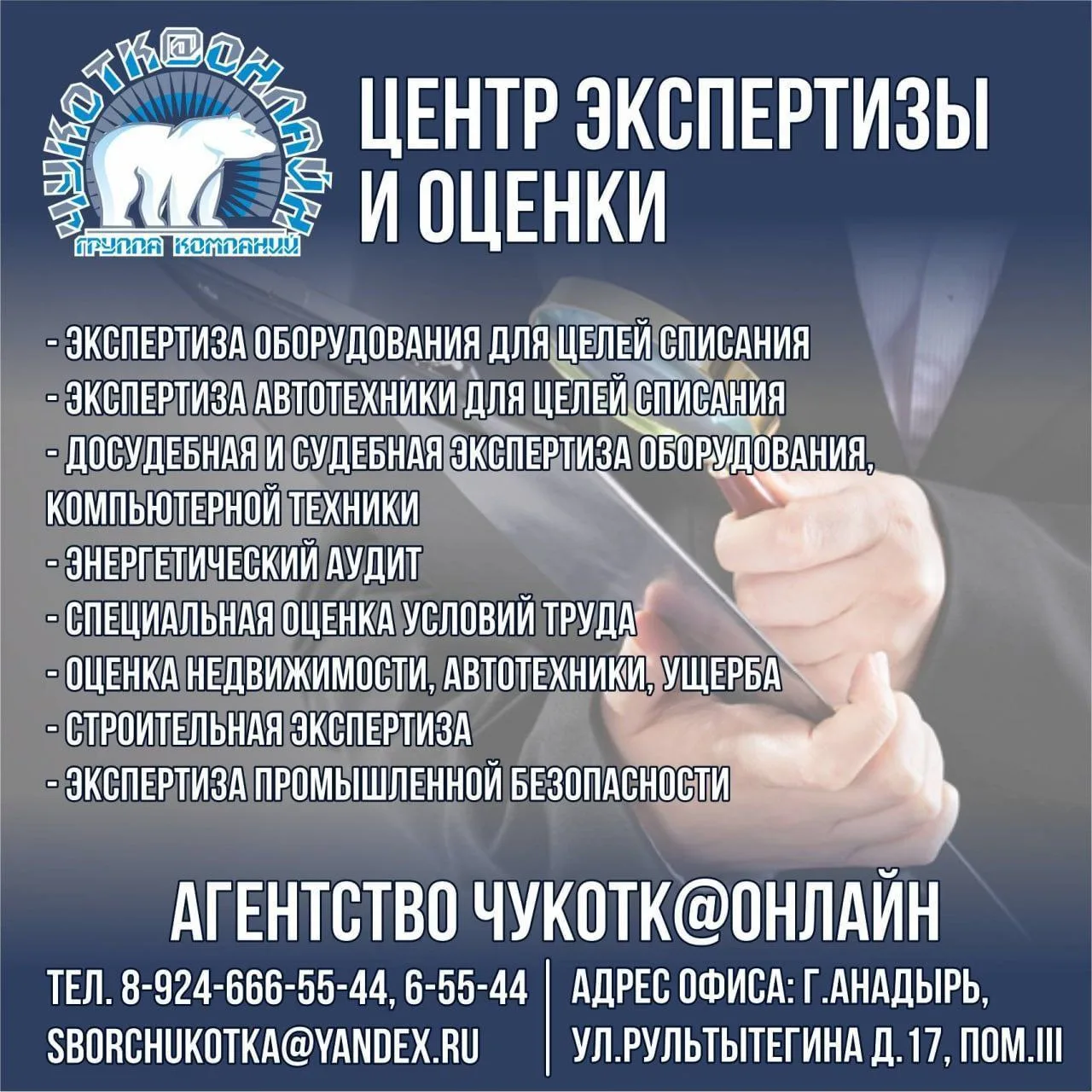 📜 ЦЕНТР ЭКСПЕРТИЗЫ И ОЦЕНКИ 📃