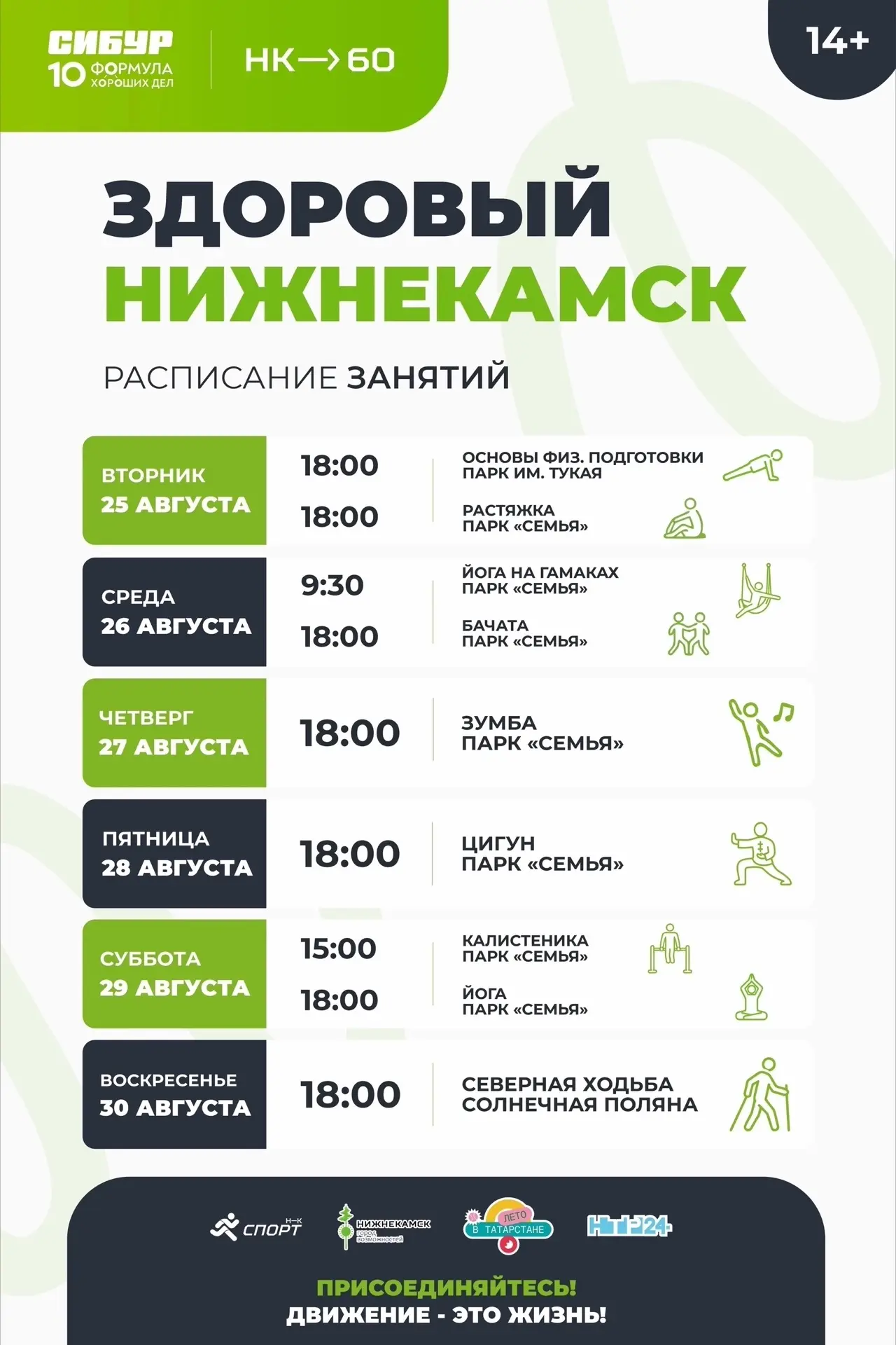 Пусть каждый день будет активным! 💪🏼