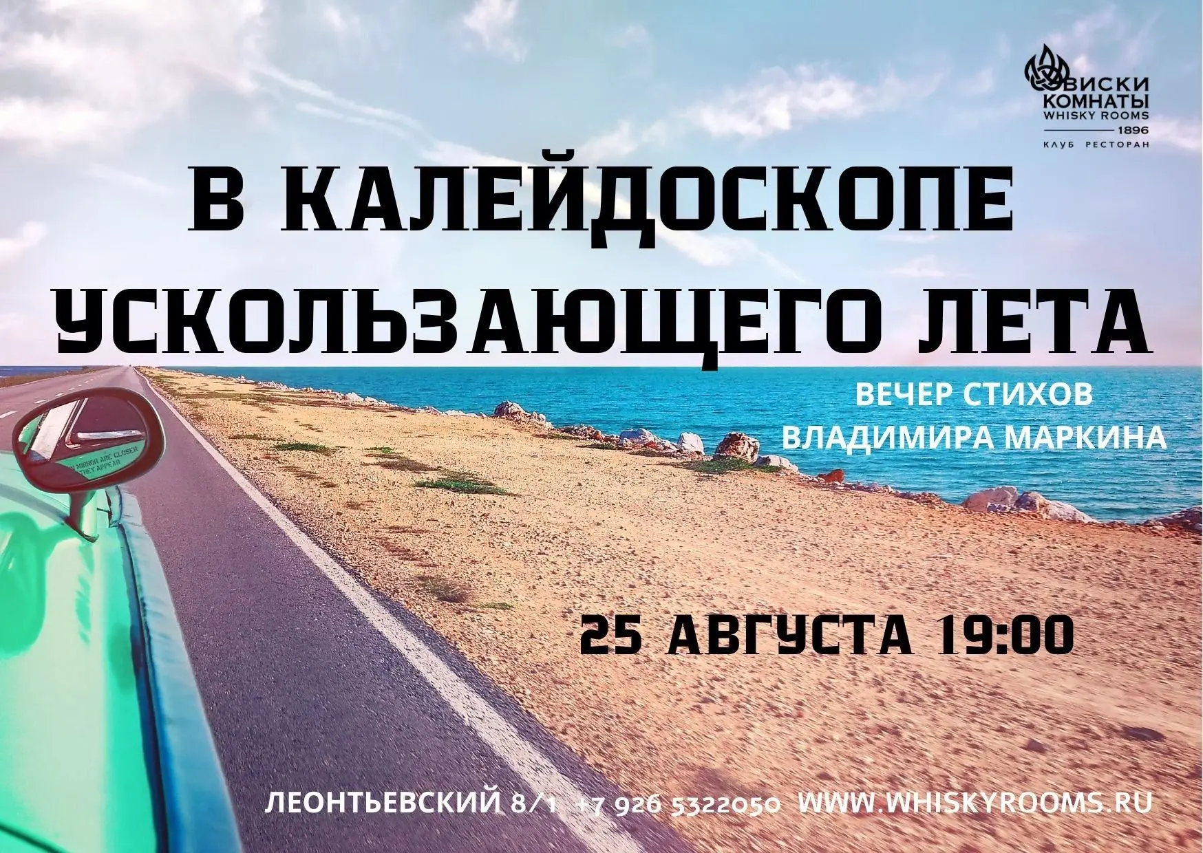 ● В КАЛЕЙДОСКОПЕ УСКОЛЬЗАЮЩЕГО ЛЕТА