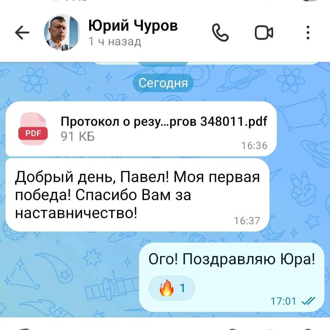 Победа на торгах моего ученика Юры
Это его первая самостоятельная победа без моего участия.

Два мес