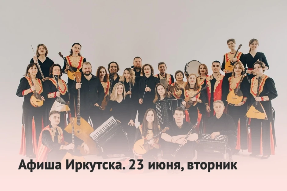 ✨ Рассказываем, куда можно сходить сегодня в Иркутске

— 15:00 Встреча к 100-летию поэта Марка Серге