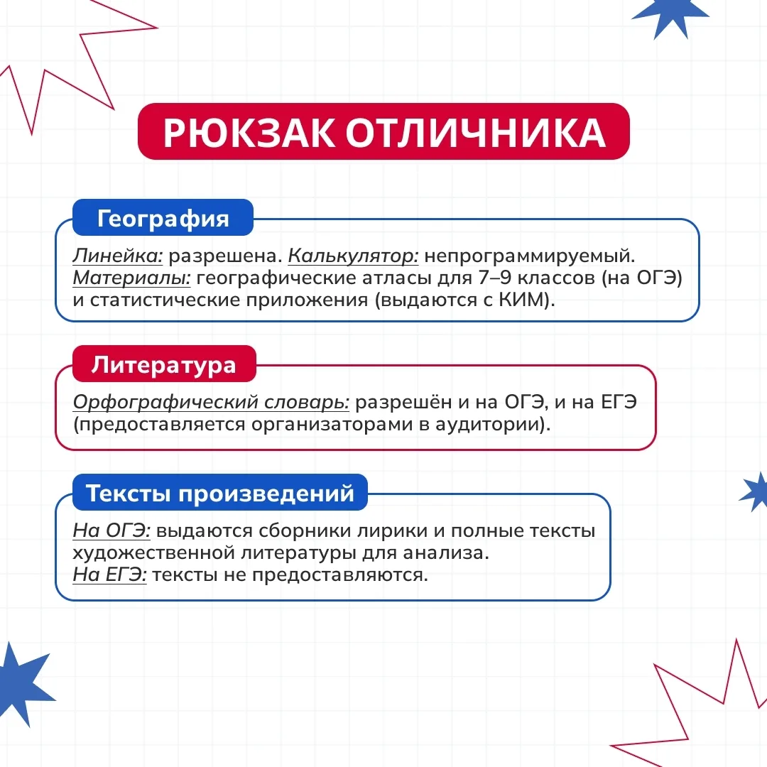 #ГИА